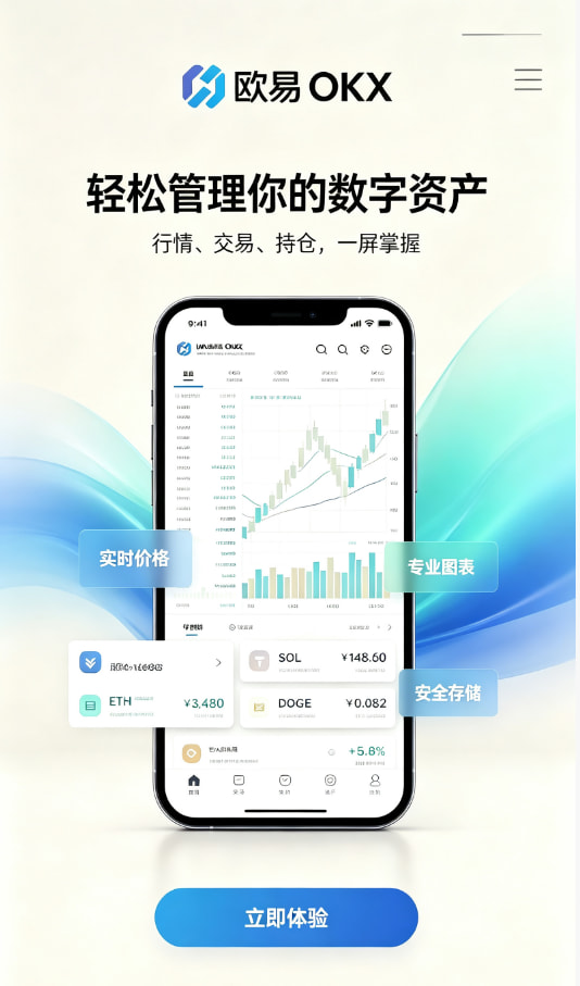 欧交易所app官网安卓入门教程